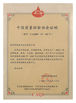 Chiny SHENZHEN JOINT TECHNOLOGY CO.,LTD Certyfikaty